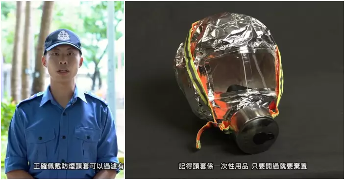 慈樂邨火警「防煙頭套」助街坊安全逃生　消防處倡家中常備 謹記「開拔套拉」四字口訣