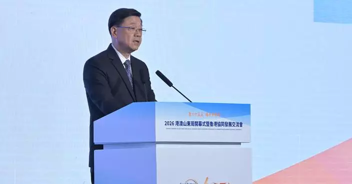 2026港澳山東周揭幕 李家超歡迎魯企落戶北都