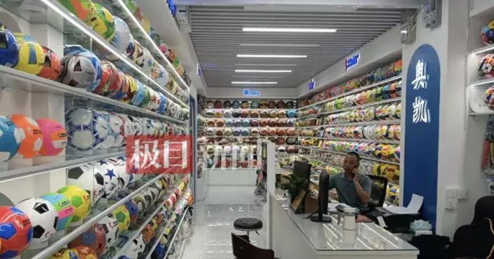 世界盃倒數一個月！義烏日產4000足球　球衣應援小物熱銷全球