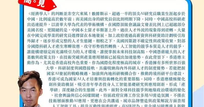 中國頂尖AI研究員料超美國 香港高校角色重要 特區政府文宣宜多用AI