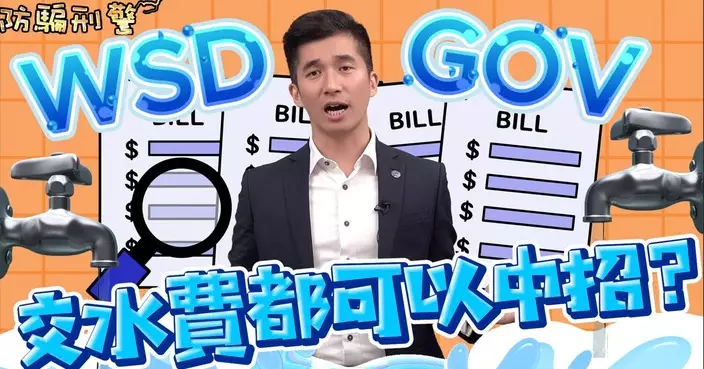 假冒水務署詐騙短訊猖獗 警3月接逾170宗舉報籲市民提高警覺