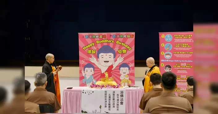 懲教署院所舉辦浴佛法會 讓在囚人士重拾正念重啟人生
