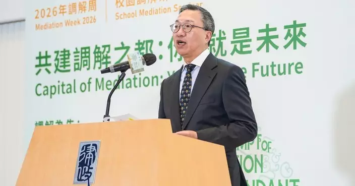 2026年調解周開鑼 林定國冀將調解文化植根年青人心中