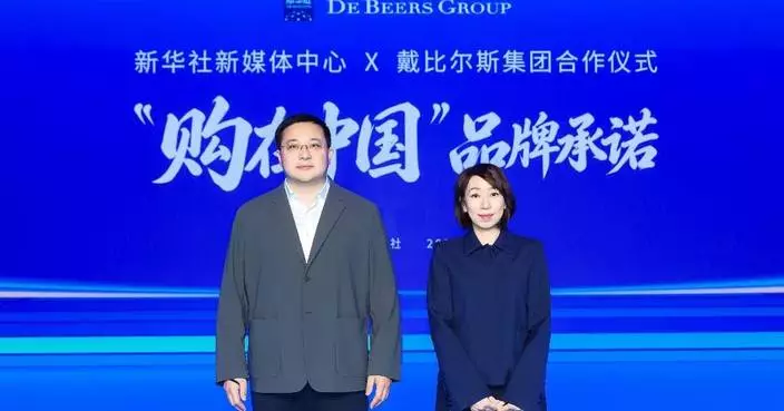 De Beers 集團與新華社新媒體中心簽署合作備忘錄， 領航天然鑽石行業高質量發展
