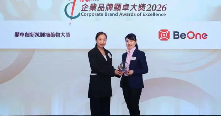 百濟神州榮膺信報企業品牌卓越大獎2026 「顯卓創新抗腫瘤藥物大獎」 深耕抗腫瘤及血癌研發  填補本港抗癌治療缺口