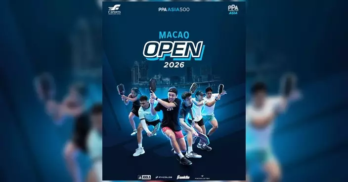 PPA 亞洲職業匹克球巡迴賽 500 澳門公開賽 2026