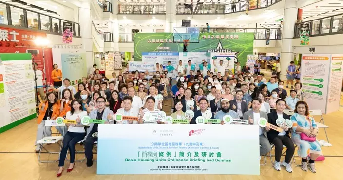 簡樸房條例簡介研討會九龍城廣場舉行 何永賢：劣質劏房如「計時炸彈」