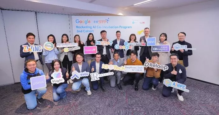 Google 香港與科技園公司攜手啟動第二屆AI孵化計劃