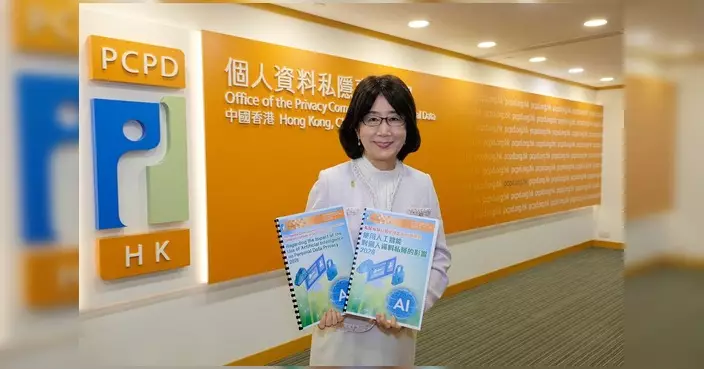 私隱公署審查60機構應用人工智能情況　無發現違反私隱條例