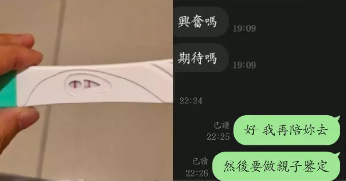 結紮後遭伴侶告知懷孕更問「期待嗎？」 台男崩潰不知如何應對