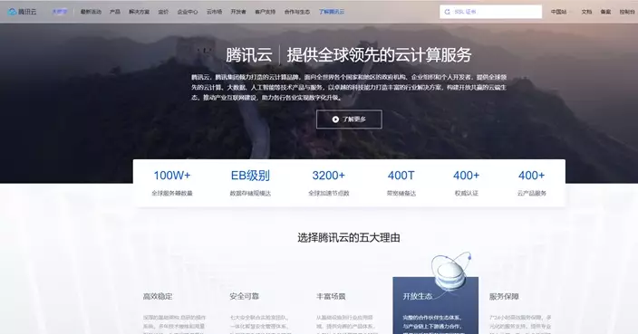 騰訊雲據報下調DeepSeek-V4系列模型價格 最高降97.5%