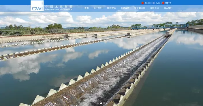 中國水業被頒令清盤 股份續停牌