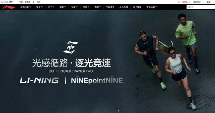 李寧銷售點上季零售流水按年錄低單位數下降