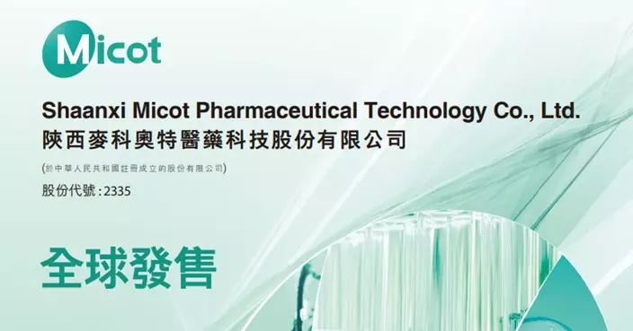 麥科醫藥暗盤中段升逾90% 仙工智能跌穿招股價