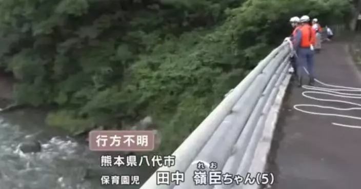 父母先進更衣室 日5歲男童被獨留湯屋後失蹤 警消疑爬窗墜河擴大搜救