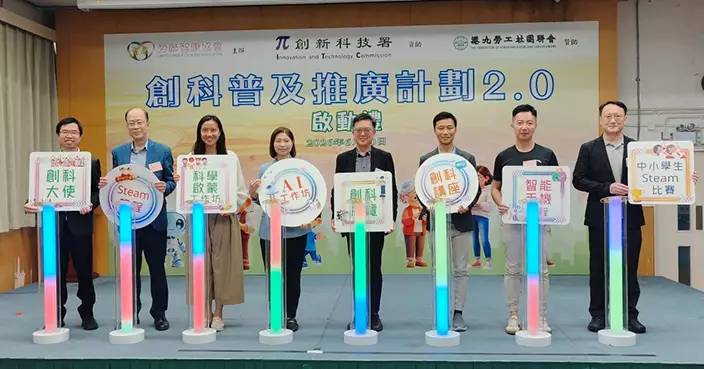 創科普及推廣計劃2.0啟動 蔡傑銘：科技融入生活提升市民福祉