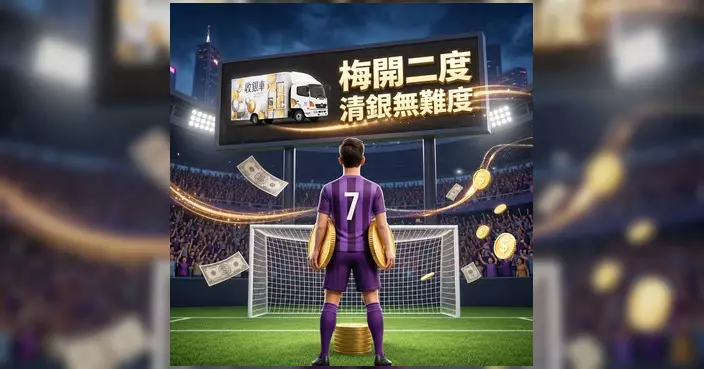 收銀車殺到旺角大埔屯門沙田科學園　散銀可換紙幣八達通電子錢包
