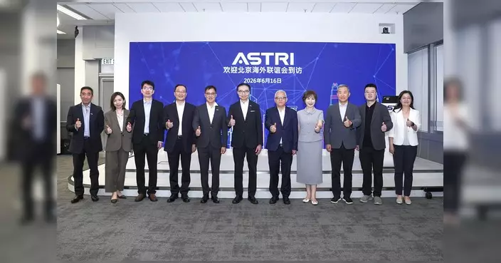 北京海外聯誼會代表團到訪應科院 探討深化京港創科合作