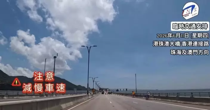 港珠澳大橋珠海方向近䃟石灣一段 本周四臨時封閉以配合重大事故演練
