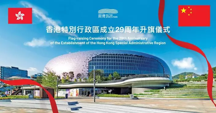 啟德體育園7.1將舉行升旗儀式 設多個運動體驗坊讓市民感受運動樂趣