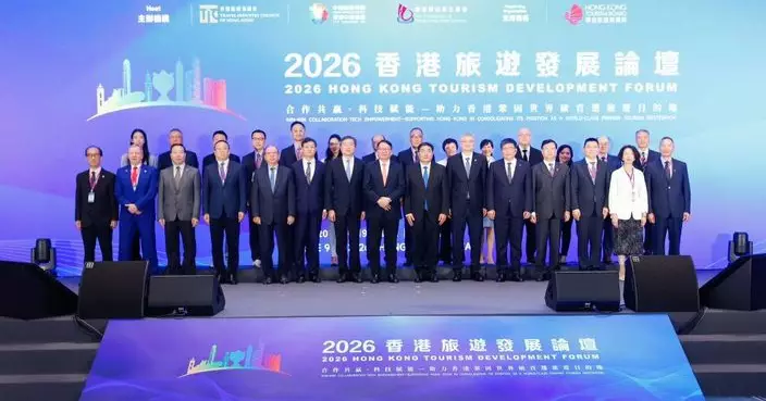 香港旅游發展論壇成功舉行 助鞏固世界級旅遊目的地地位　打造旅業新黃金時代