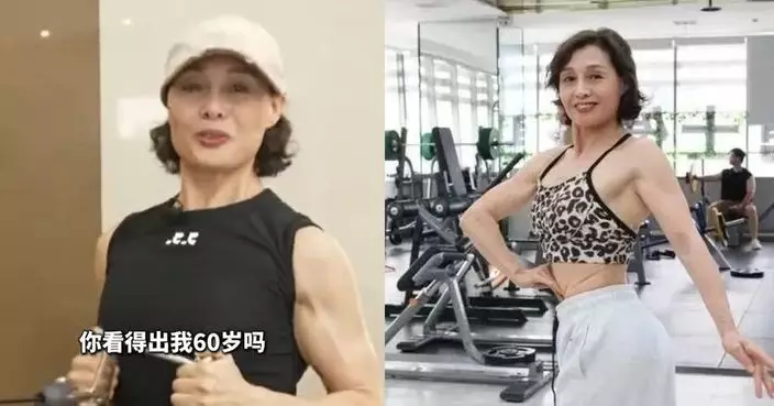 內地60歲婦抗癌成功逆襲成健身教練 奪全國比賽冠軍 10個防癌習慣早知道