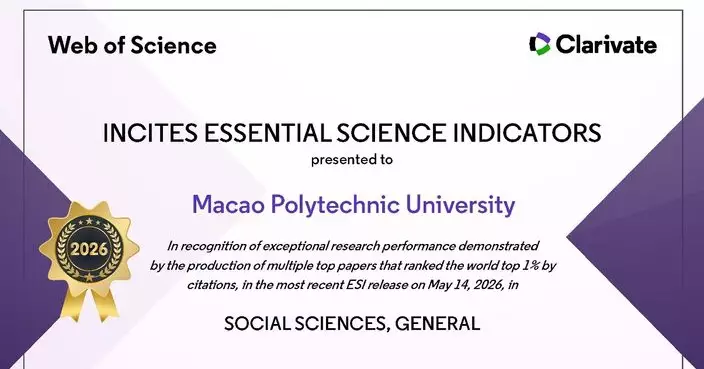 喜訊｜澳門理工大學社會科學總論躋身 ESI 全球前 1%