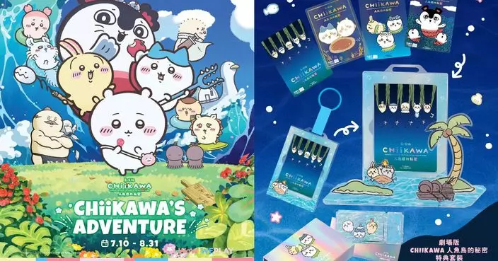CHIIKAWA首部大電影《人魚島的秘密》暑假上映 朗豪坊CHIIKAWA’S ADVENTURE登場邀粉絲齊齊揭秘