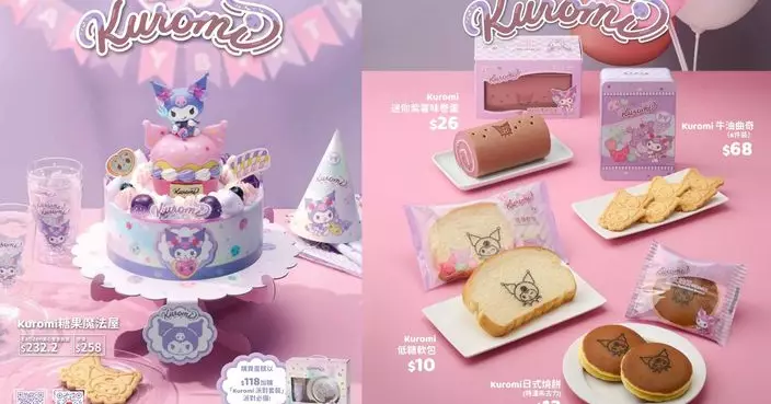 美心西餅攜手 Sanrio Characters 人氣成員 Kuromi  打造專屬夢幻糖果屋