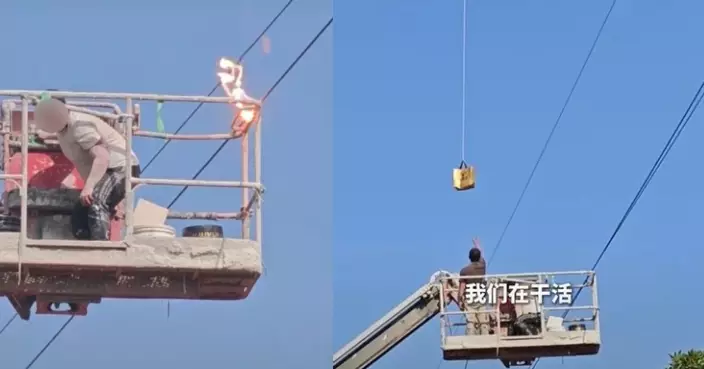 高空作業車誤觸高壓線濺火花 江蘇2工人被困空中 消防派無人機送水糧救援