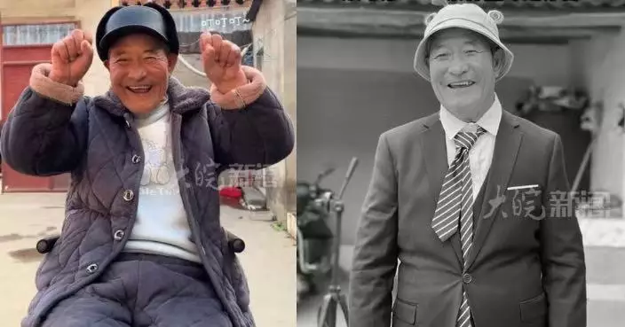 曾走出抑鬱堅持拍片 內地百萬粉絲網紅爺爺離世 生前1314支影片成珍貴回憶