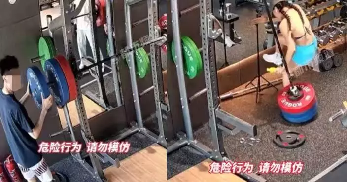 山東男健身房卸槓鈴片疑「走神」險砸一旁女子 監控片曝光引質疑蓄意傷人