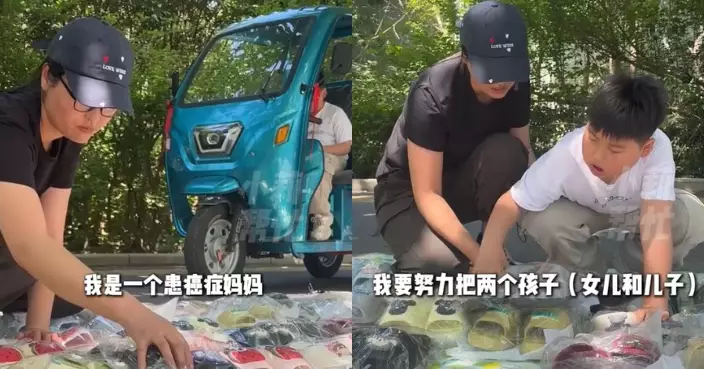 河南患癌單親媽媽獨自撫養自閉兒子 白天擺攤晚上送外賣撐起家庭