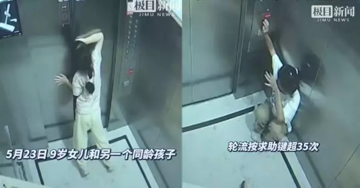 杭州兩孩童被困電梯近2小時 按求助掣逾30次反遭保安斥「不要玩電梯」
