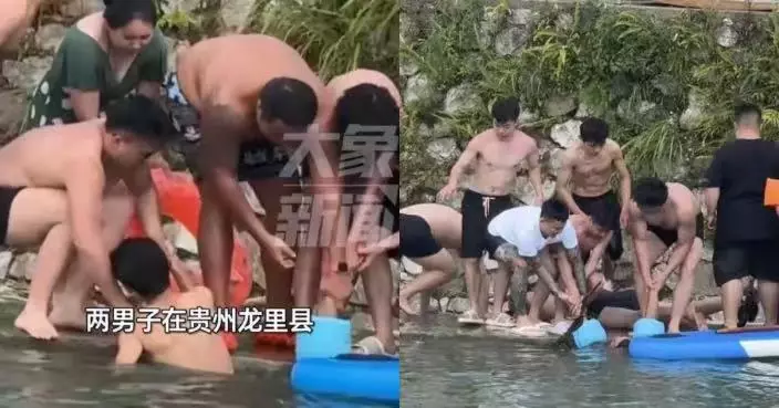 貴州兩男玩水遭排水口強大水流吸住 岸上眾人救唔到「急鬆手」後續曝光