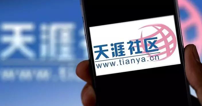 內地知名網絡論壇「天涯社區」關閉3年後重啟