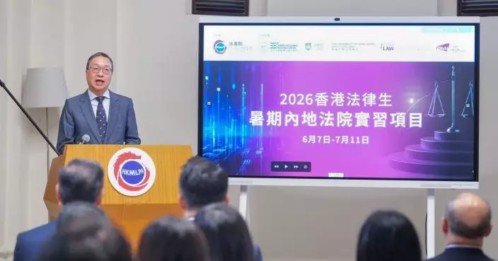 34名港生將赴內地法院實習5星期　林定國：盼成兩地法治交流互通紐帶