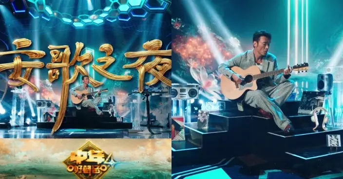 中年好聲音4｜許志安任嘉賓評審 唱《一步一生》伴隨「中4生」追音樂夢