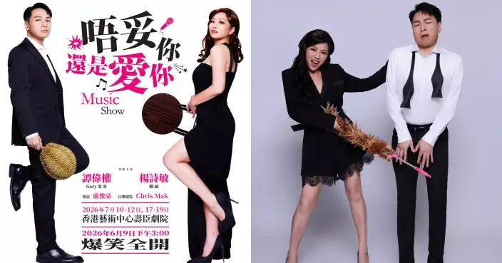 唔妥你還是愛你｜楊詩敏為演出激減磅數 聯乘譚偉權拆解愛情求生攻略