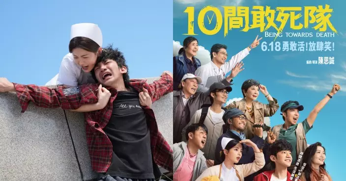 陳思誠「生命喜劇」《10間敢死隊》6.18上映 蔣龍楊超越治癒演繹「向死而生」