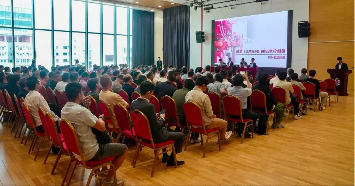 保安局消防處舉辦修訂《消防條例》持份者諮詢會 集思廣益守護市民安全