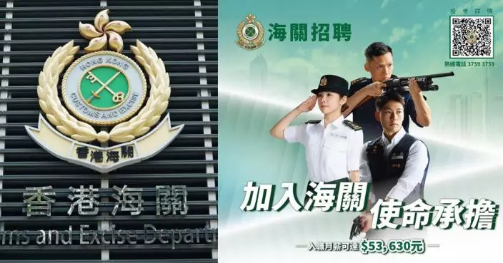 海關督察招聘6.10截止 月薪可達$83840