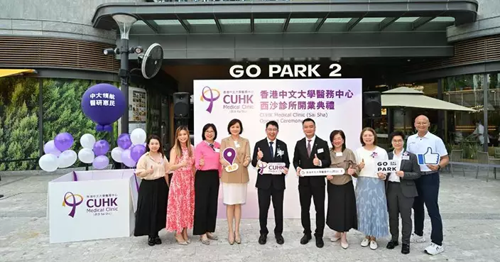 中大醫務中心進駐西沙GO PARK 2 提供門診及慢性疾病管理服務