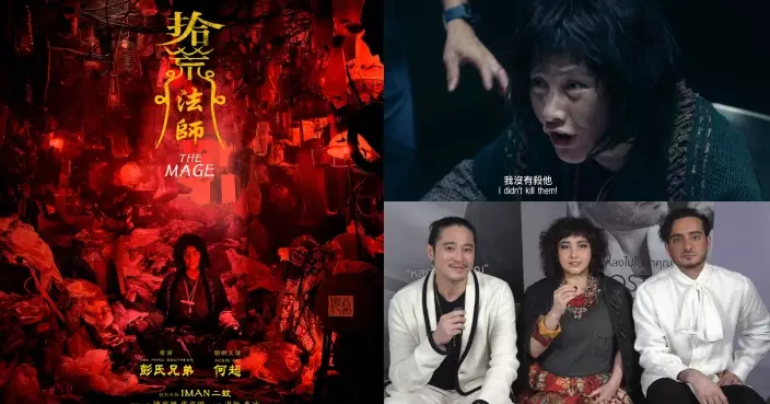 《拾荒法師》獲邀參加韓國富川國際奇幻影展兼舉行世界首映 30秒宣傳片同步公開震撼全網