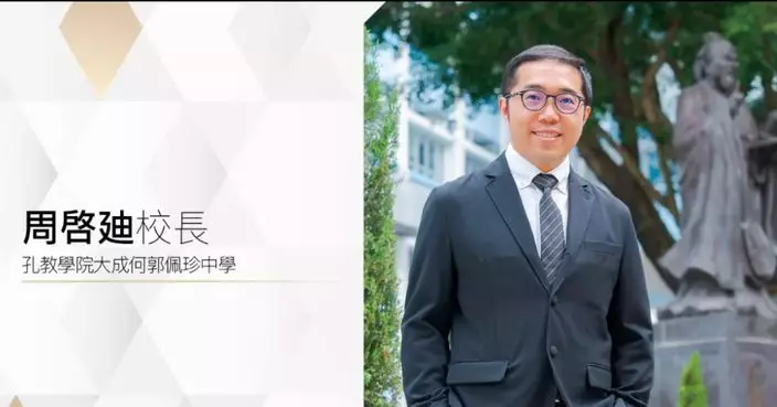 大埔中學校長被爆威嚇教職員「帶你坐花廳」 侮辱學生「做雞」 辦學團體：調查中勿揣測