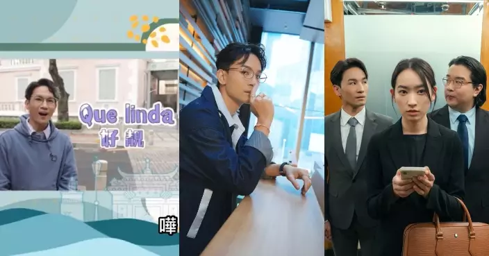 中葡混血演員先後參演《三命》《COURT!》 蘇家樂頻上節目教外語：可能係教得最多葡文嘅主持