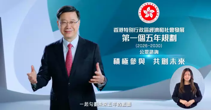 李家超:編制香港五年規劃抓緊未來機遇 廣納意見讓市民及社會各界受惠