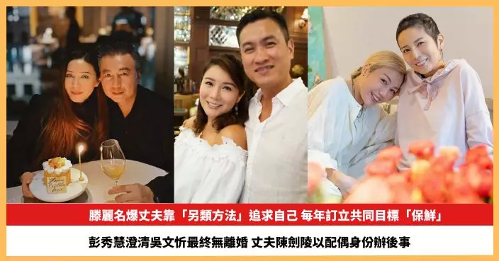 【2026.6.16娛圈熱點】彭秀慧澄清吳文忻最終無離婚  滕麗名爆丈夫靠「另類方法」追求自己