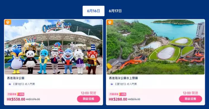 Trip.com推端午優惠：海洋公園+水上樂園低至$413！中午準時開搶