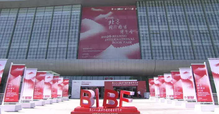北京國際圖書博覽會開幕 82國家地區超1700參展商參與